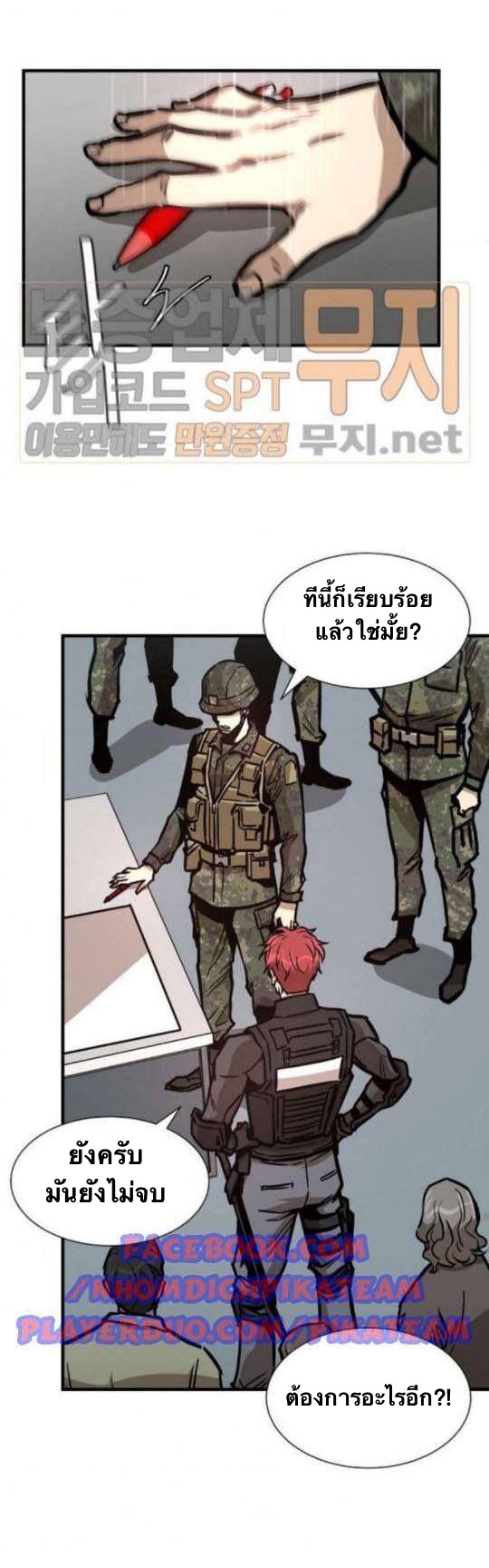 อ่านการ์ตูน Return Survival 39 ภาพที่ 24