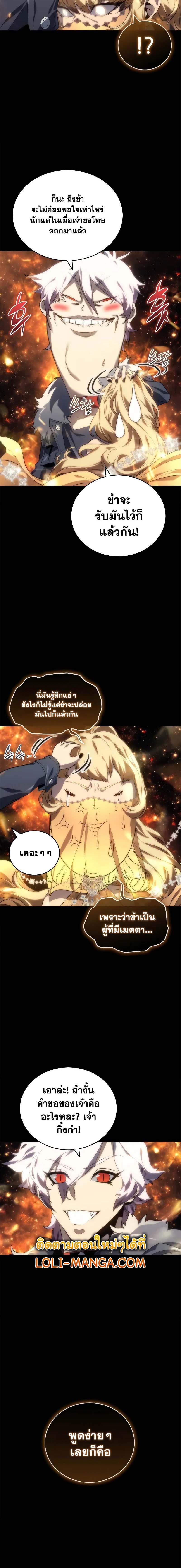 อ่านการ์ตูน Why I Quit Being the Demon King 8 ภาพที่ 10