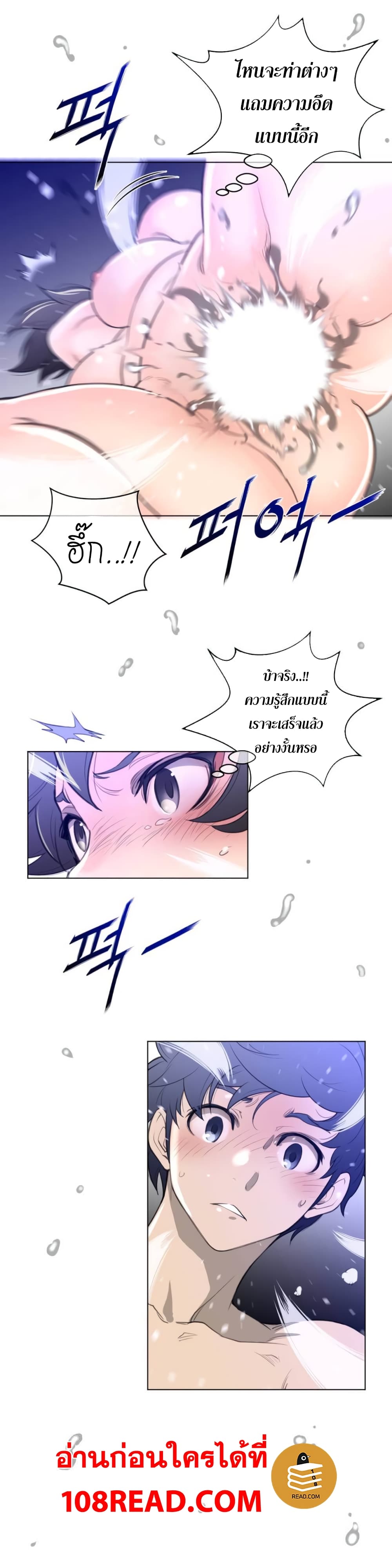 อ่านการ์ตูน Perfect Half 32 ภาพที่ 15