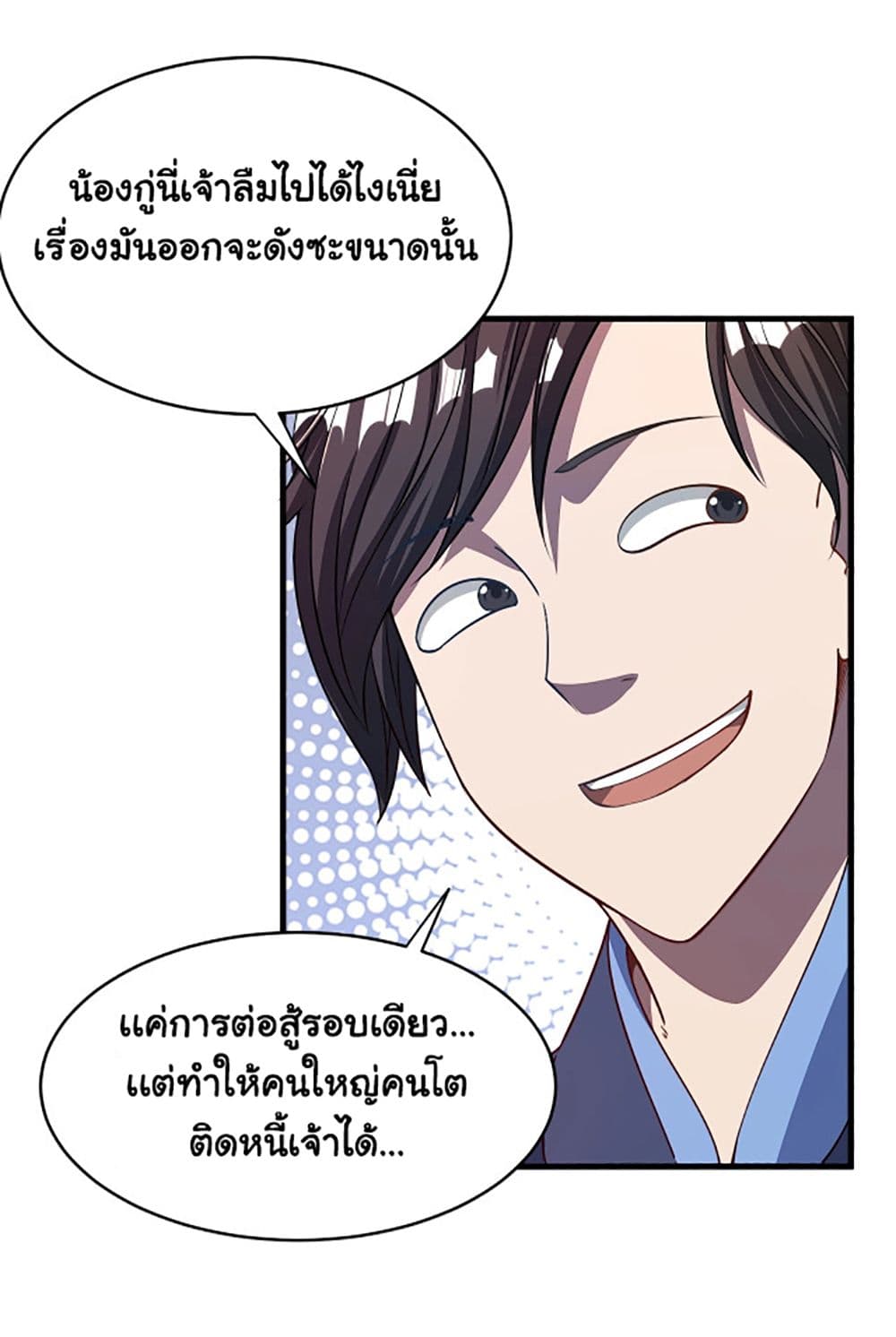 อ่านการ์ตูน Attribute Extractor 10 ภาพที่ 47