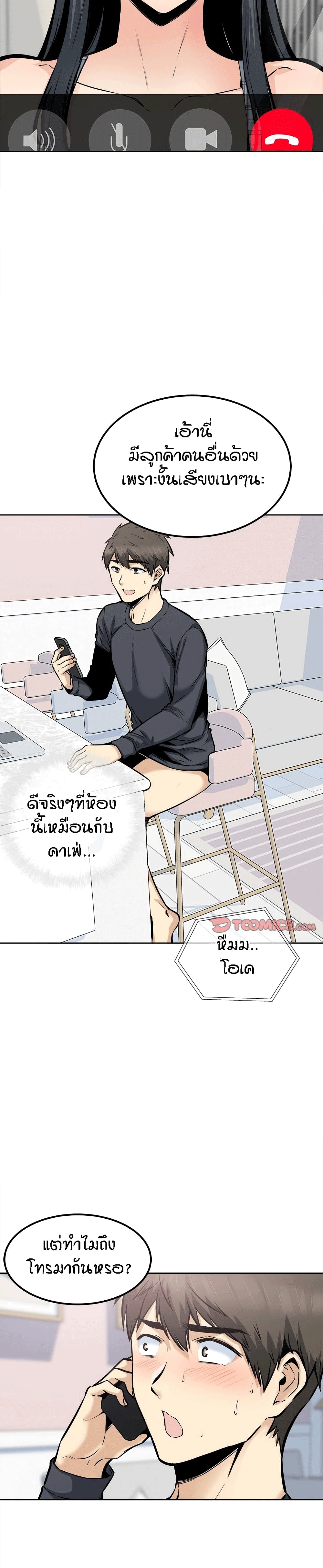 อ่านการ์ตูน Excuse me, This is my Room 90 ภาพที่ 16