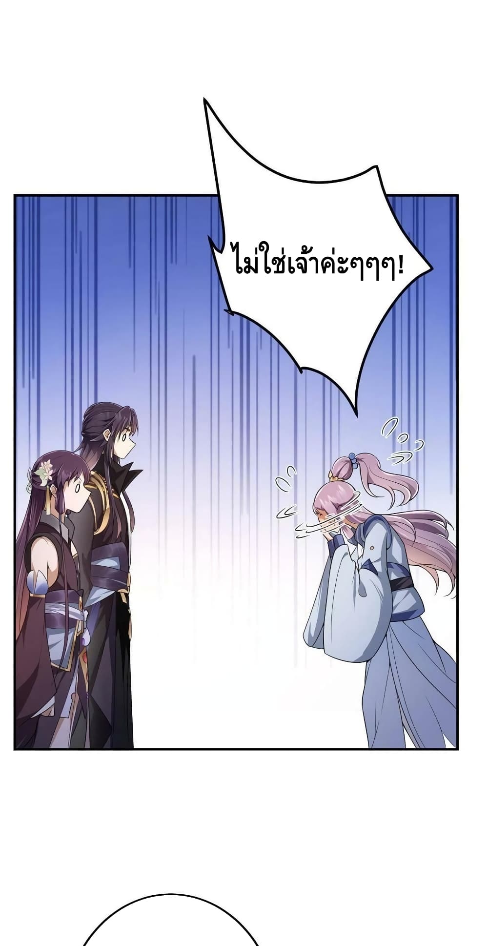 อ่านการ์ตูน Keep A Low Profile 146 ภาพที่ 7