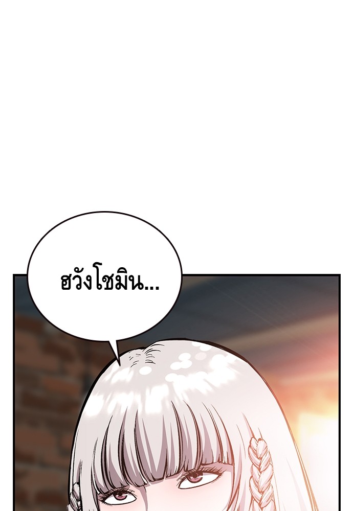 อ่านการ์ตูน King Game 43 ภาพที่ 123