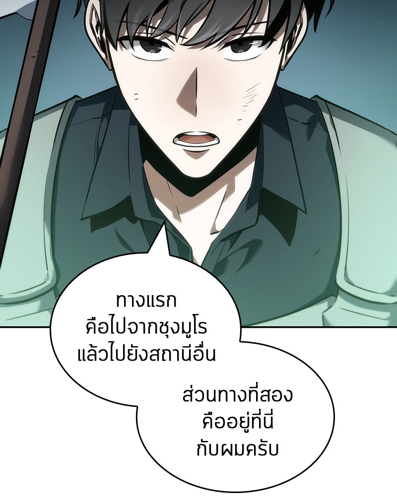 อ่านการ์ตูน Omniscient Reader 44 ภาพที่ 114