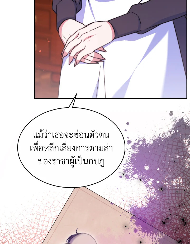 อ่านการ์ตูน Evangeline After the Ending 50 ภาพที่ 76