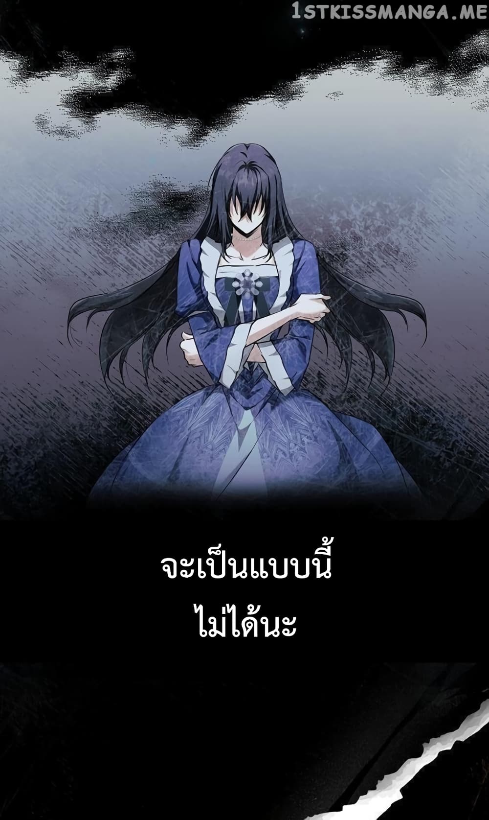 อ่านการ์ตูน My Body Has Been Possessed By Someone 3 ภาพที่ 45