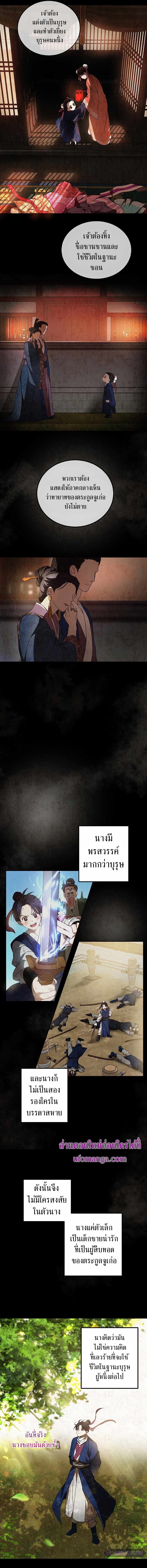 อ่านการ์ตูน Path of the Shaman 68 ภาพที่ 4