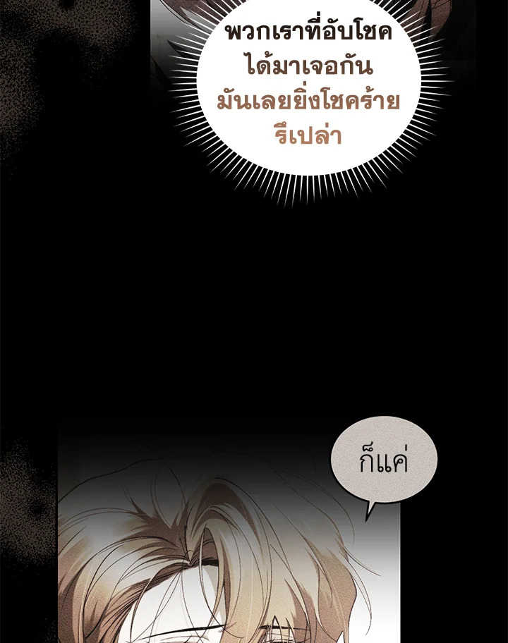 อ่านการ์ตูน Resetting Lady 48 ภาพที่ 36