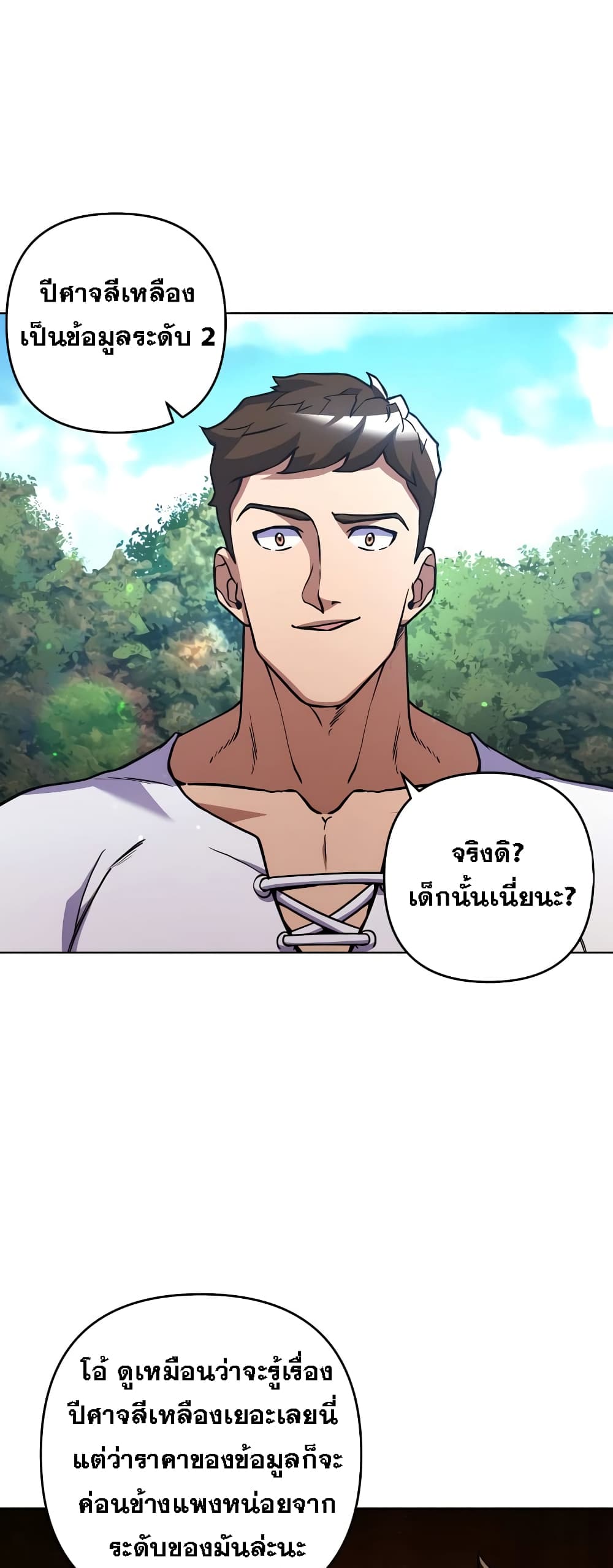 อ่านการ์ตูน Surviving in an Action Manhwa 9 ภาพที่ 11