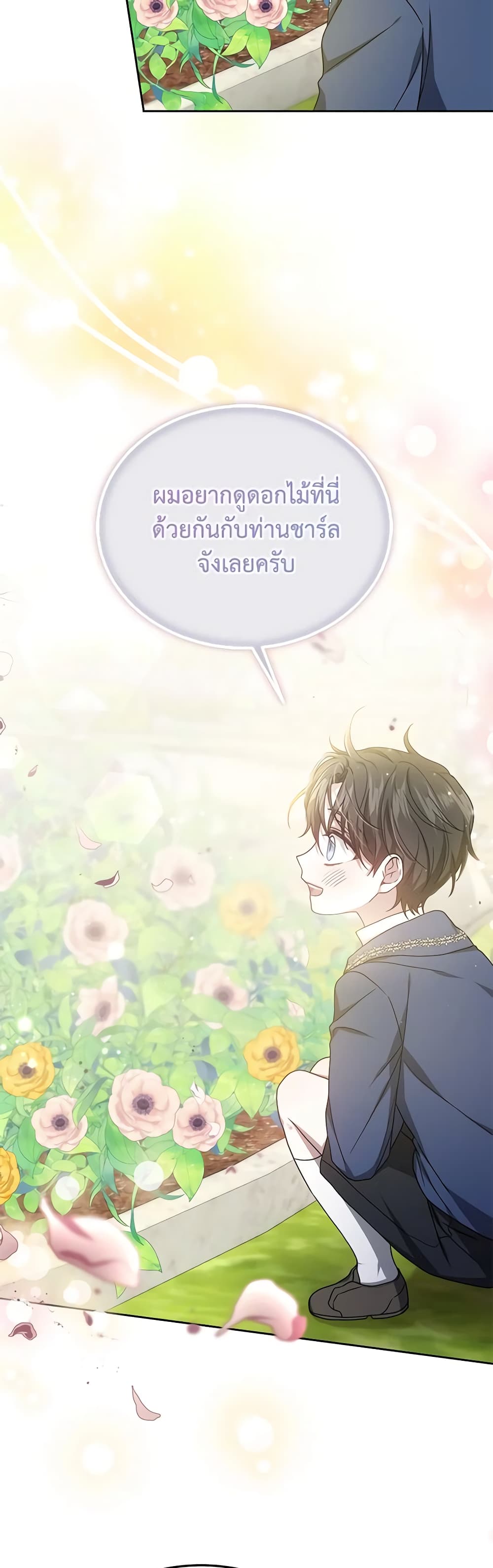 อ่านการ์ตูน The Male Lead’s Nephew Loves Me So Much 35 ภาพที่ 5