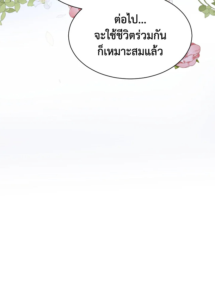 อ่านการ์ตูน 28 ภาพที่ 79