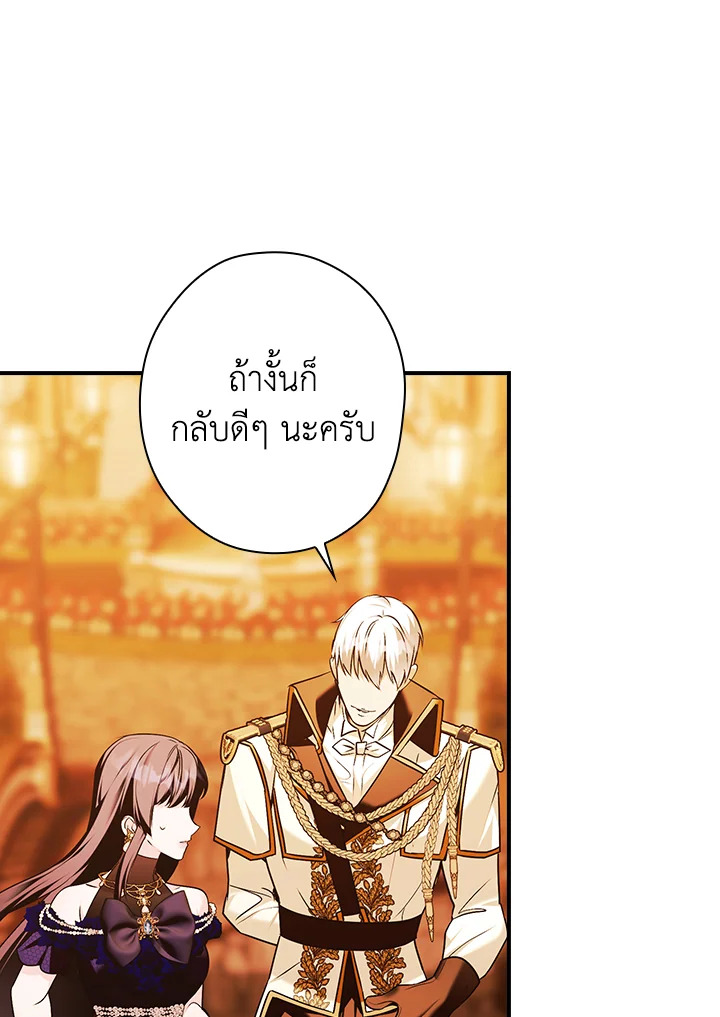 อ่านการ์ตูน The Lady’s Dark Secret 14 ภาพที่ 114