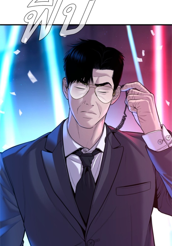 อ่านการ์ตูน Manager Kim 113 ภาพที่ 165