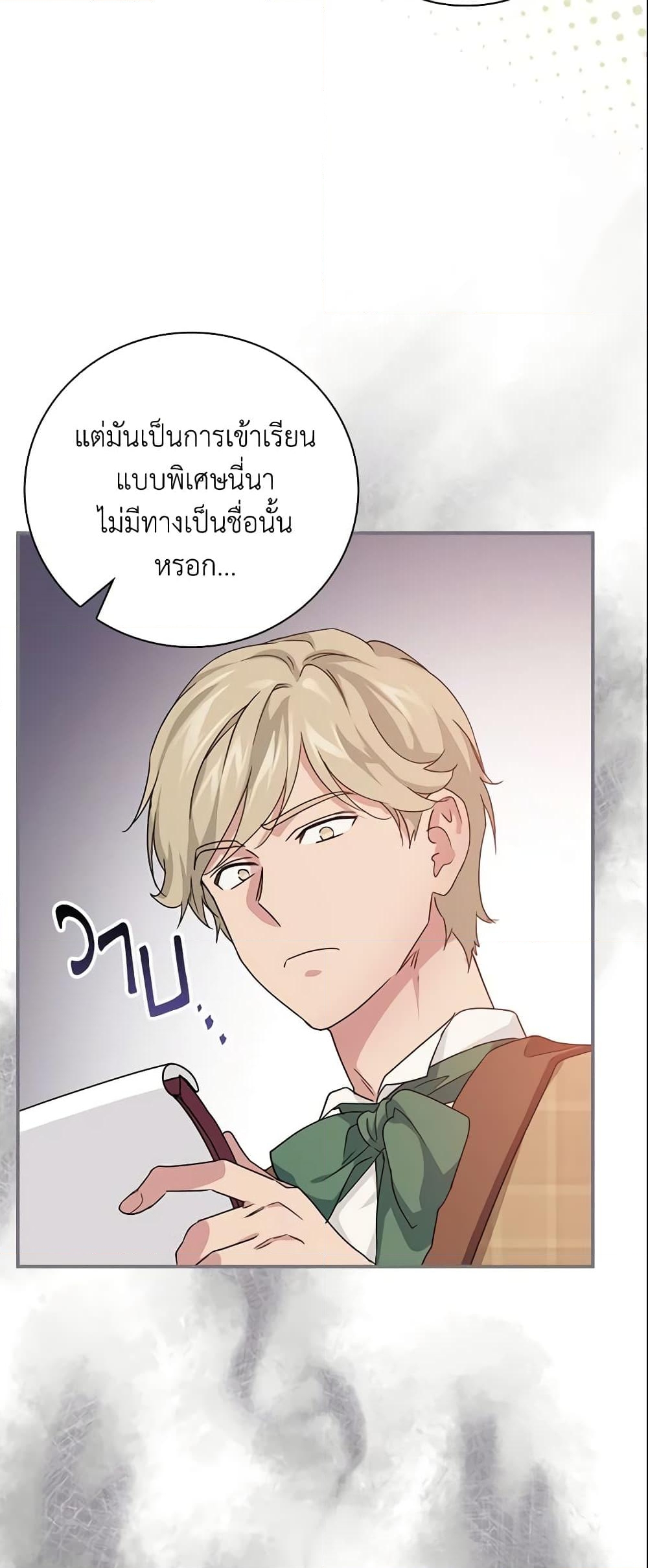 อ่านการ์ตูน Finding My Father’s Son 29 ภาพที่ 38