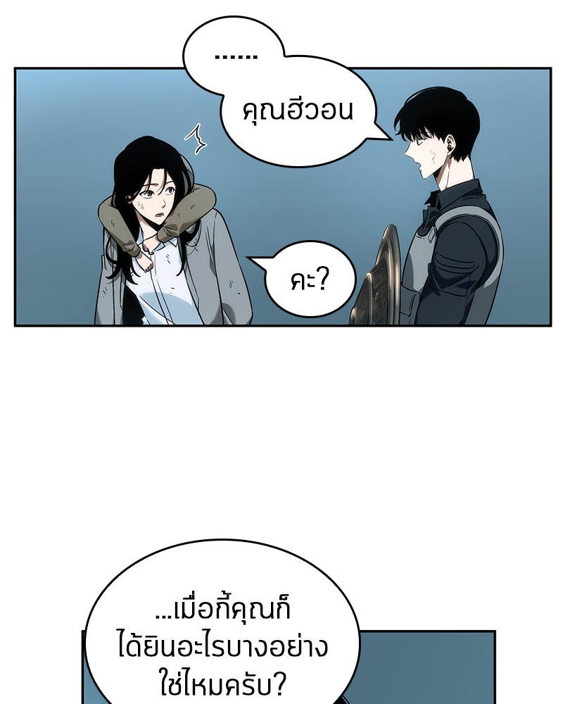 อ่านการ์ตูน Omniscient Reader 44 ภาพที่ 33