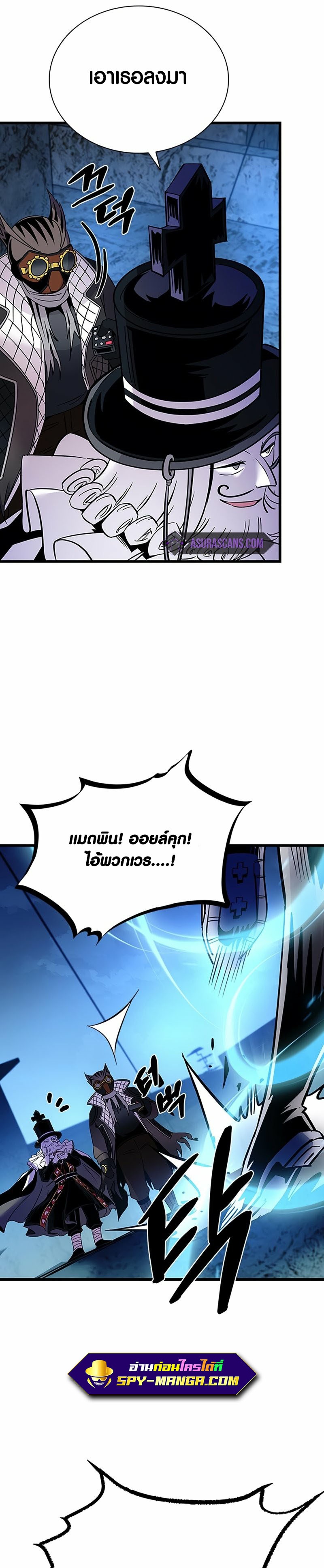 อ่านการ์ตูน Villain To Kill 98 ภาพที่ 34