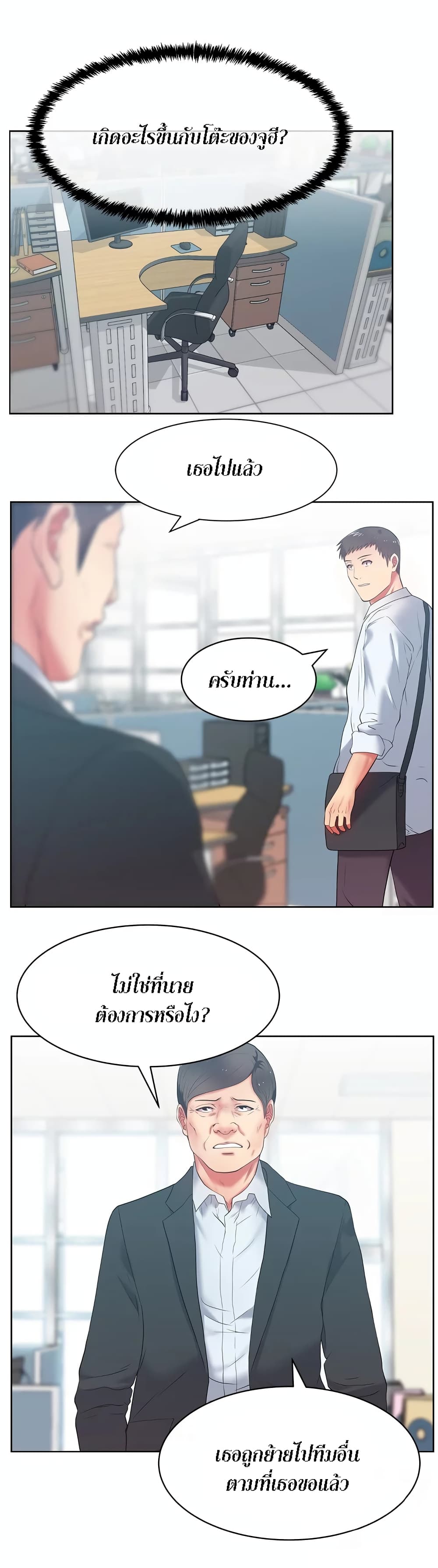 อ่านการ์ตูน My Wife’s Friend 14 ภาพที่ 16