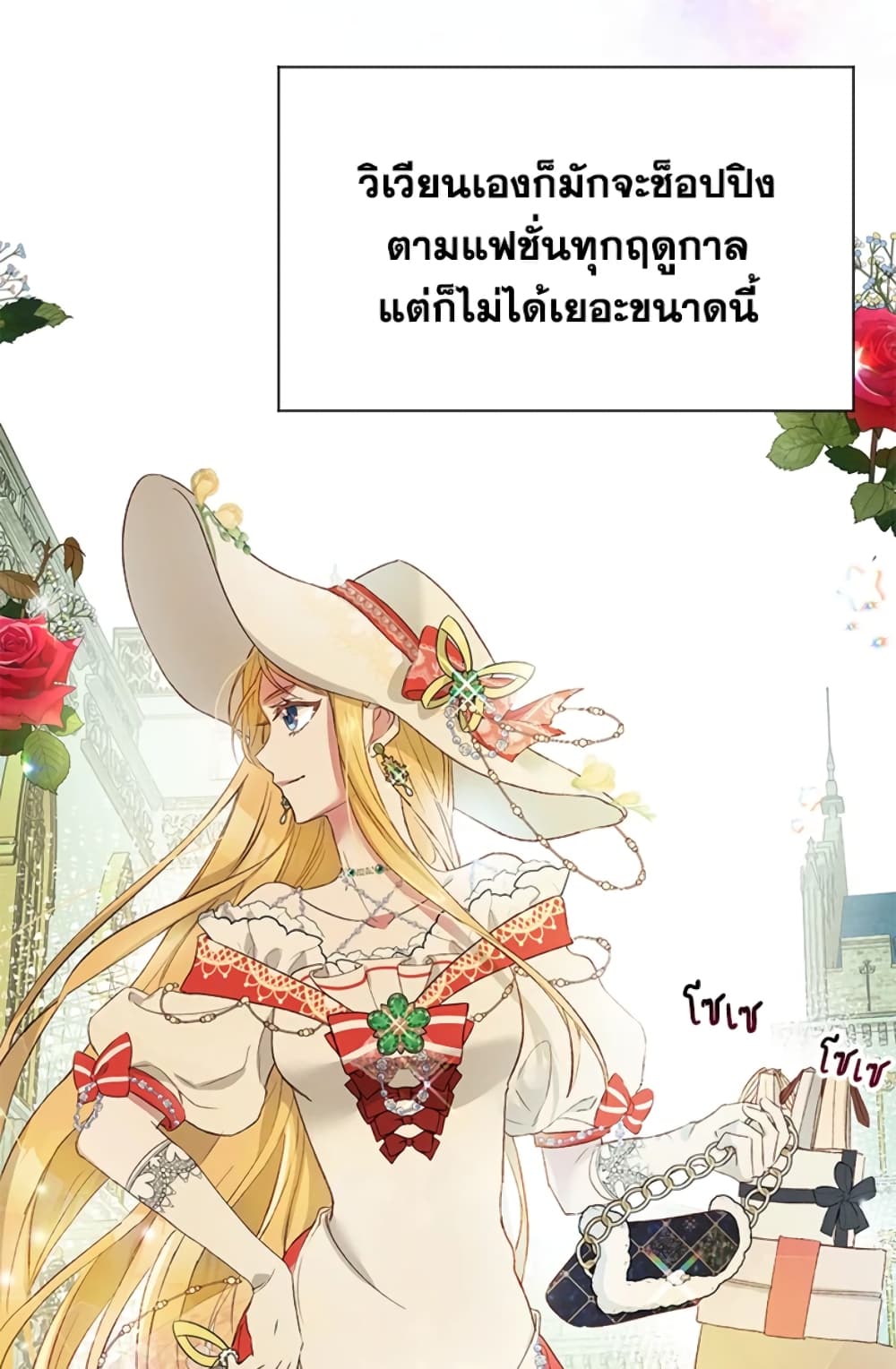 อ่านการ์ตูน The Goal Is to Be Self-Made 13 ภาพที่ 11