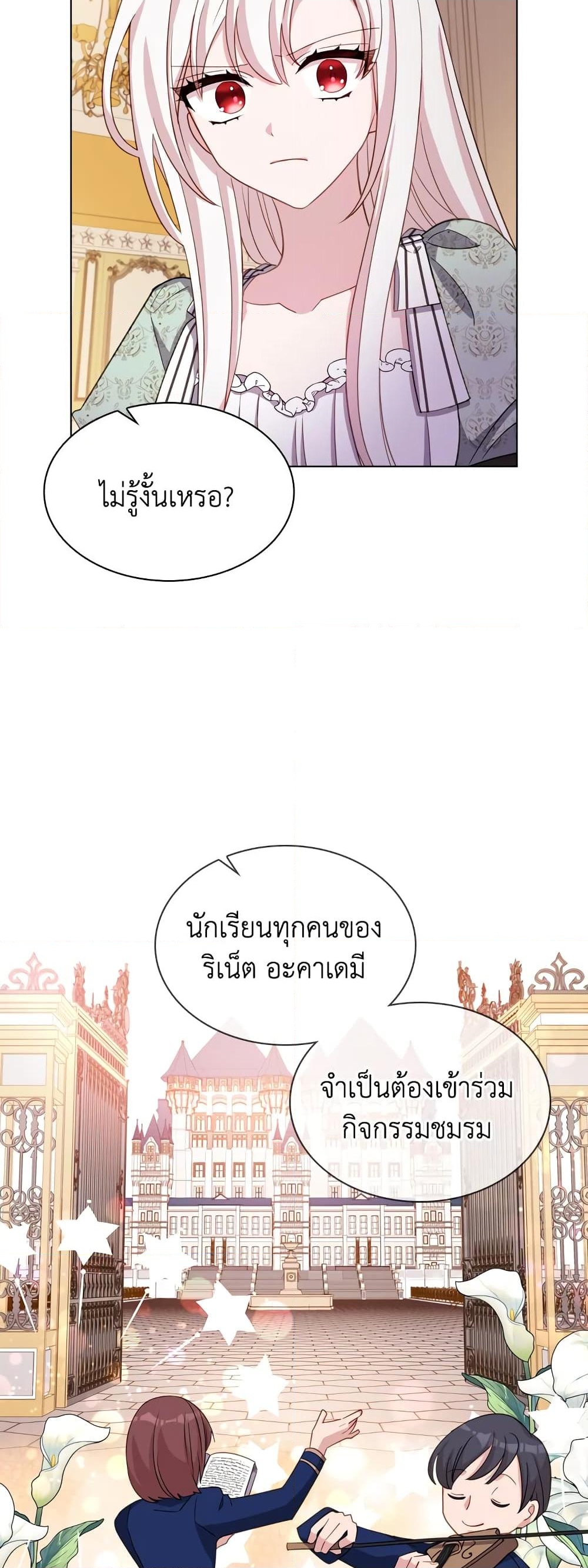 อ่านการ์ตูน The Lady Needs a Break 27 ภาพที่ 46