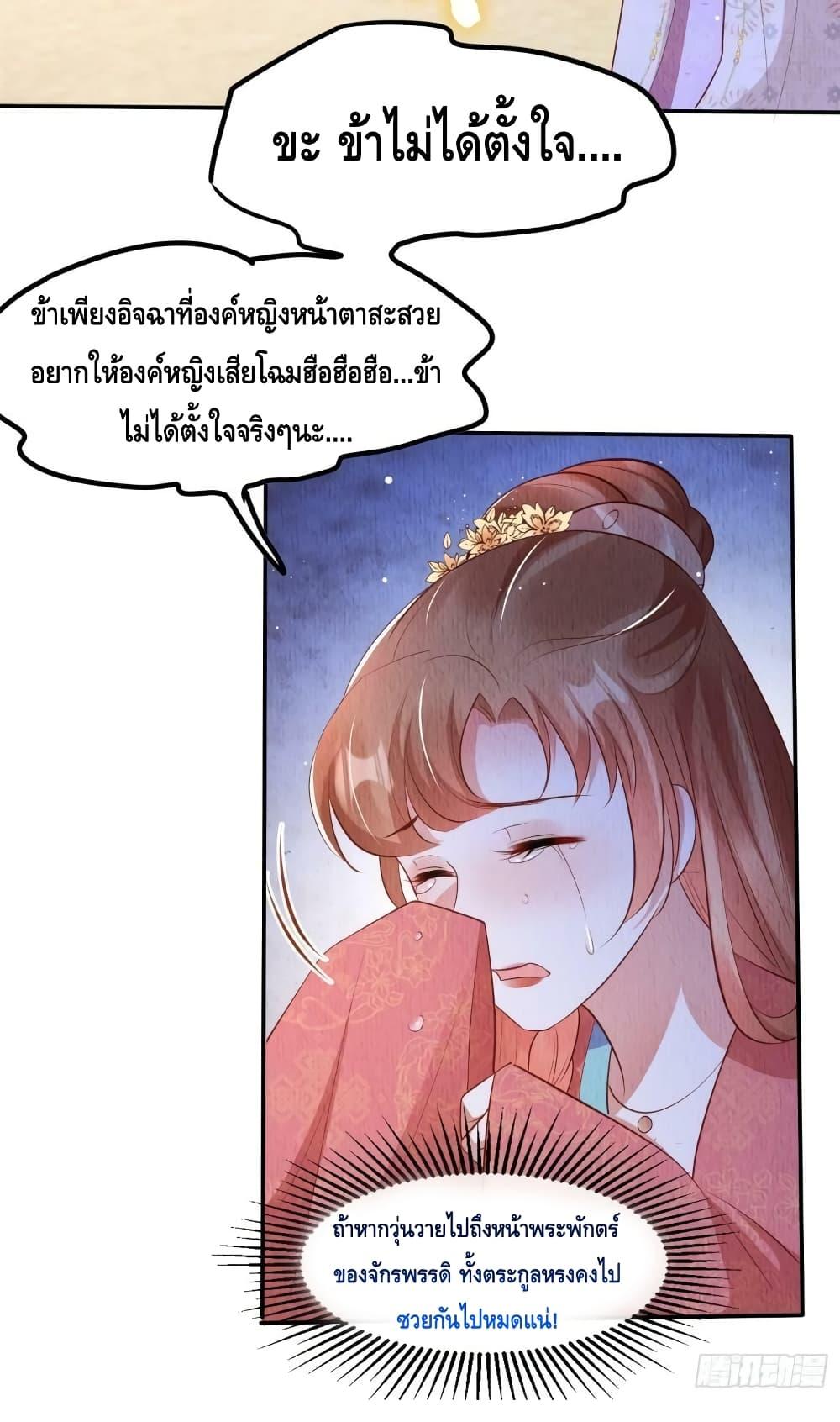 อ่านการ์ตูน After I Bloom, a Hundred Flowers Will ill 56 ภาพที่ 14