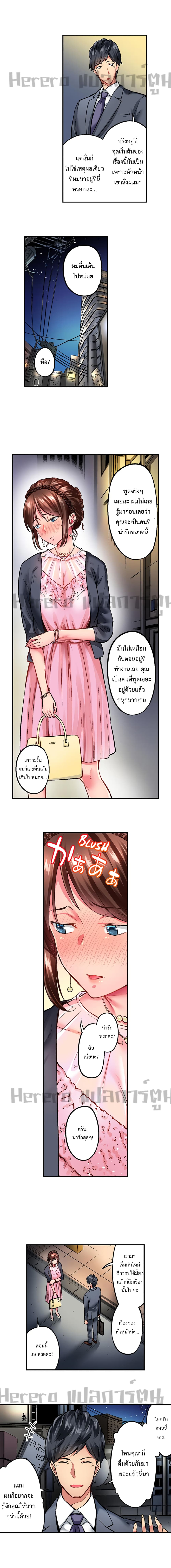 อ่านการ์ตูน Simple Yet Sexy 1 ภาพที่ 8