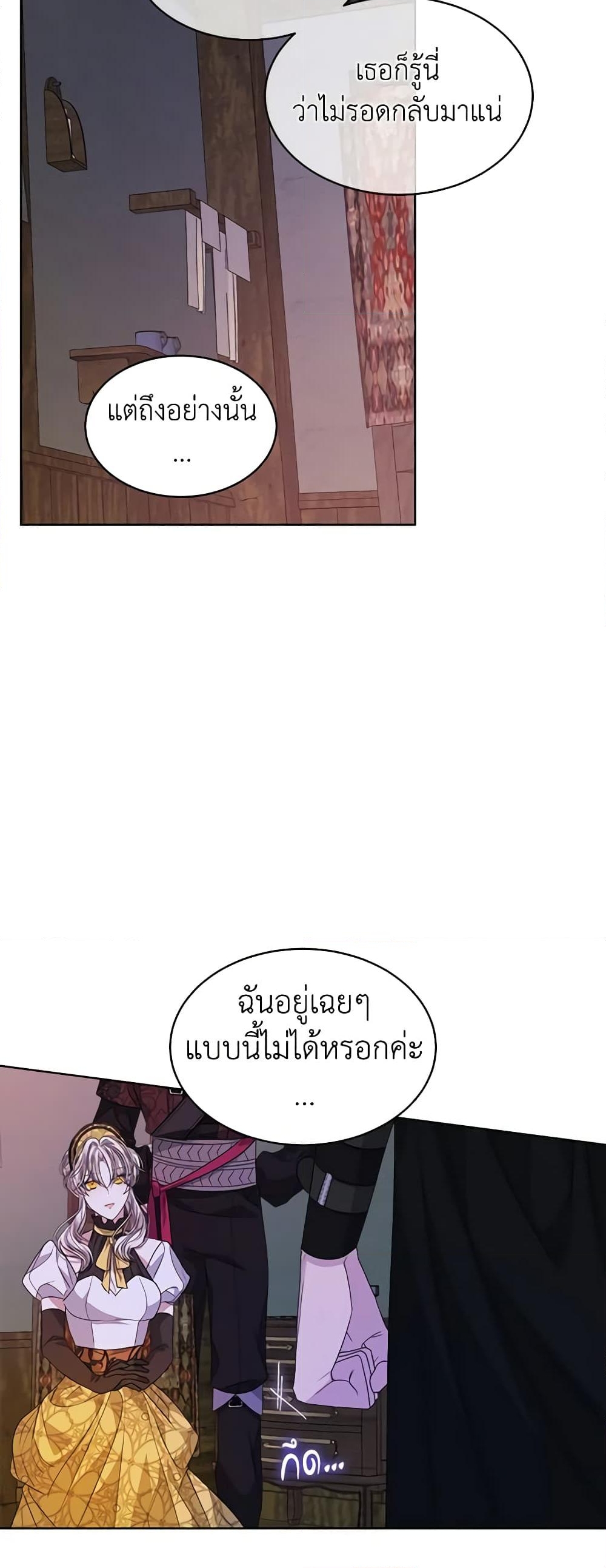 อ่านการ์ตูน I’m Tired of Novel Transmigration 40 ภาพที่ 31