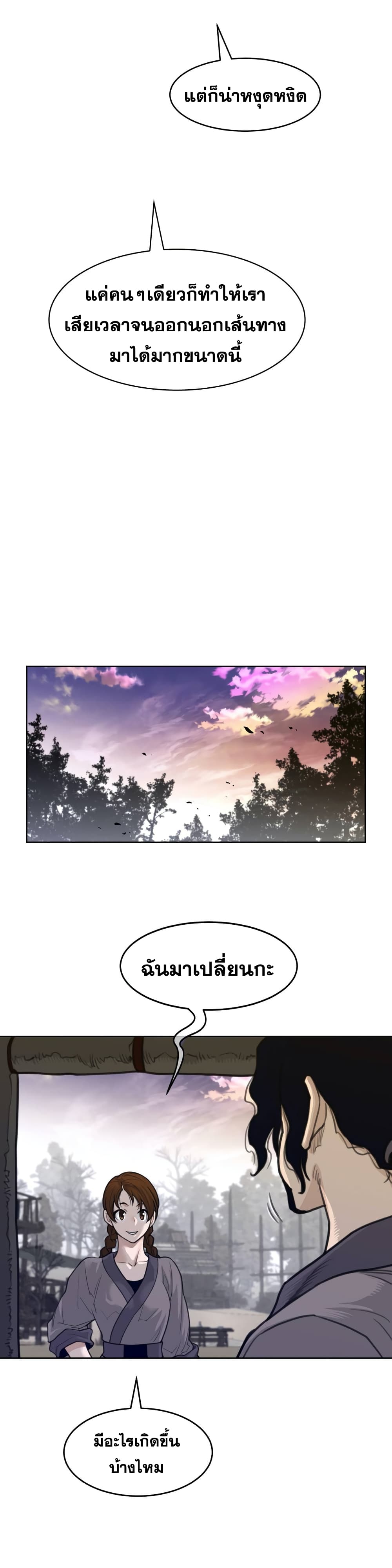 อ่านการ์ตูน Perfect Half 126 ภาพที่ 6