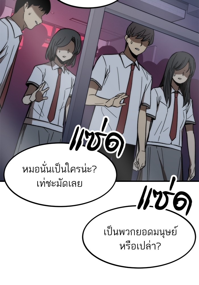 อ่านการ์ตูน Ultra Alter 70 ภาพที่ 93