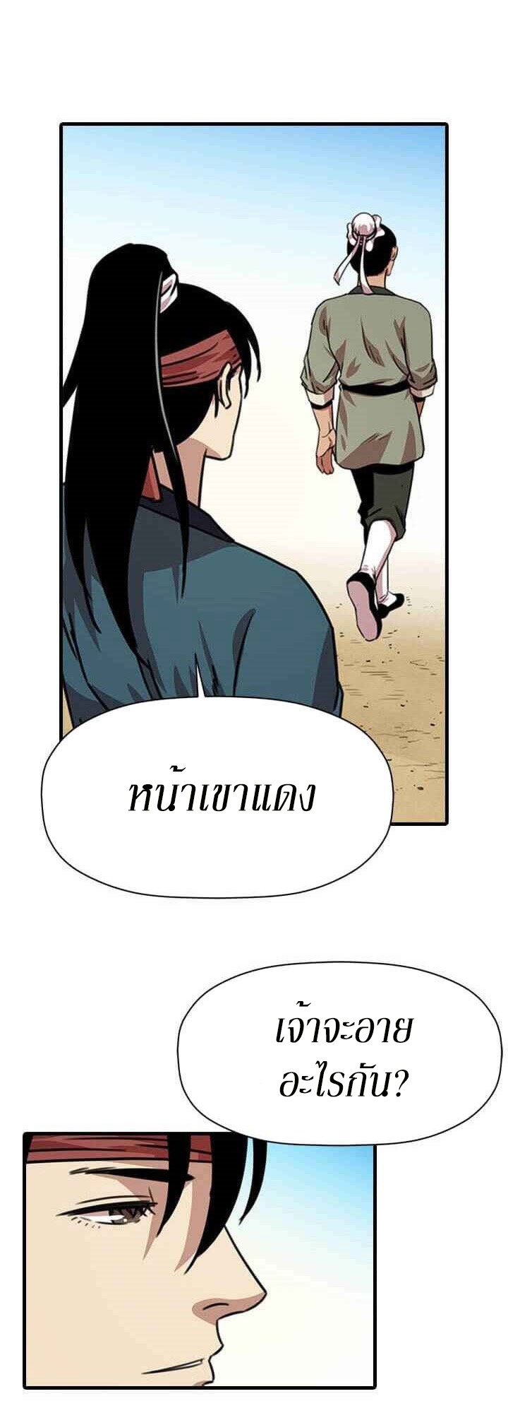 อ่านการ์ตูน Return of The Bachelor 10 ภาพที่ 47