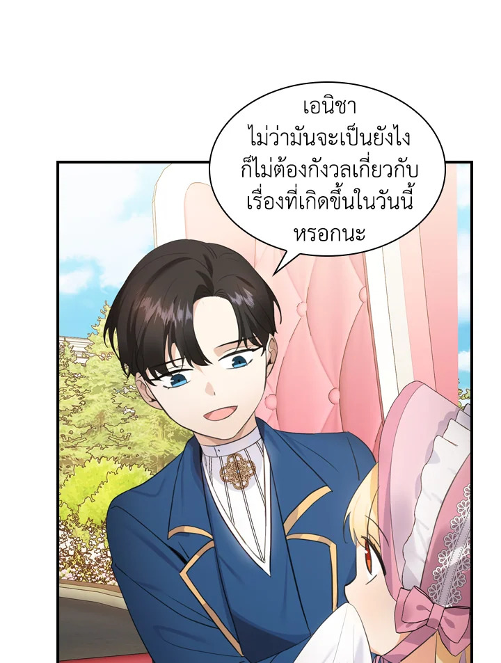 อ่านการ์ตูน The Beloved Little Princess 24 ภาพที่ 64