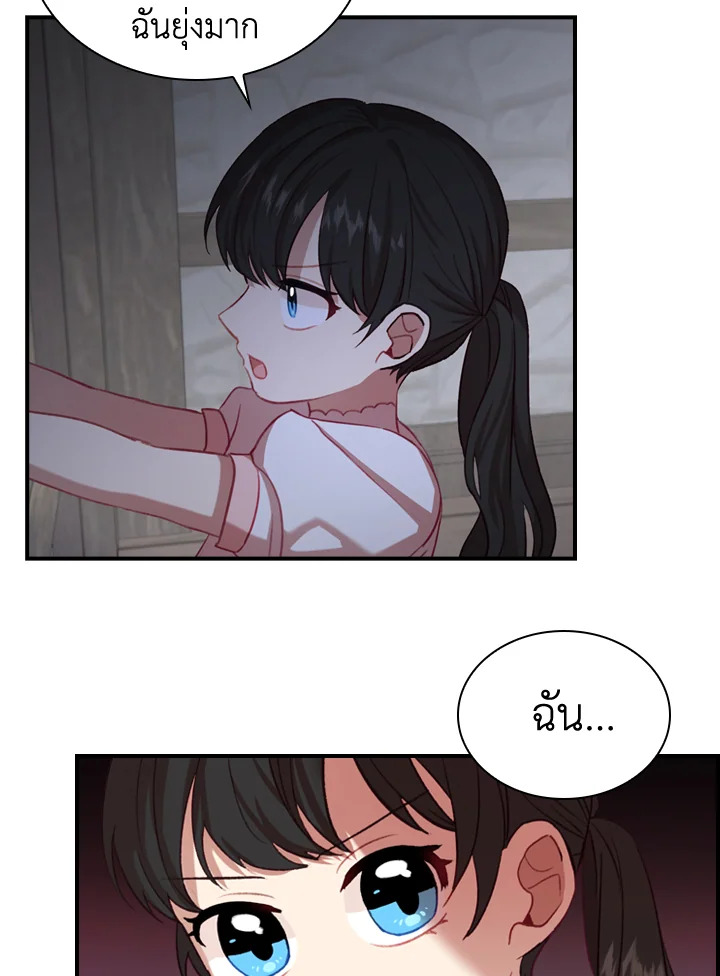 อ่านการ์ตูน The Beloved Little Princess 47 ภาพที่ 54