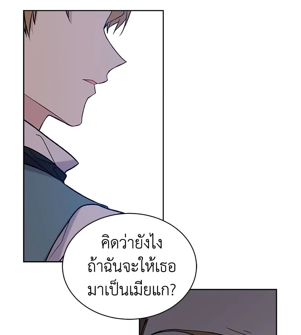 อ่านการ์ตูน The Viridescent Crown 14 ภาพที่ 79