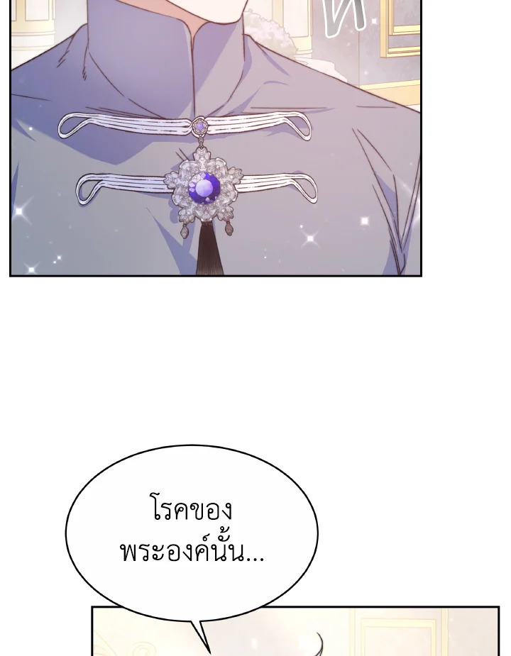 อ่านการ์ตูน Evangeline After the Ending 40 ภาพที่ 58