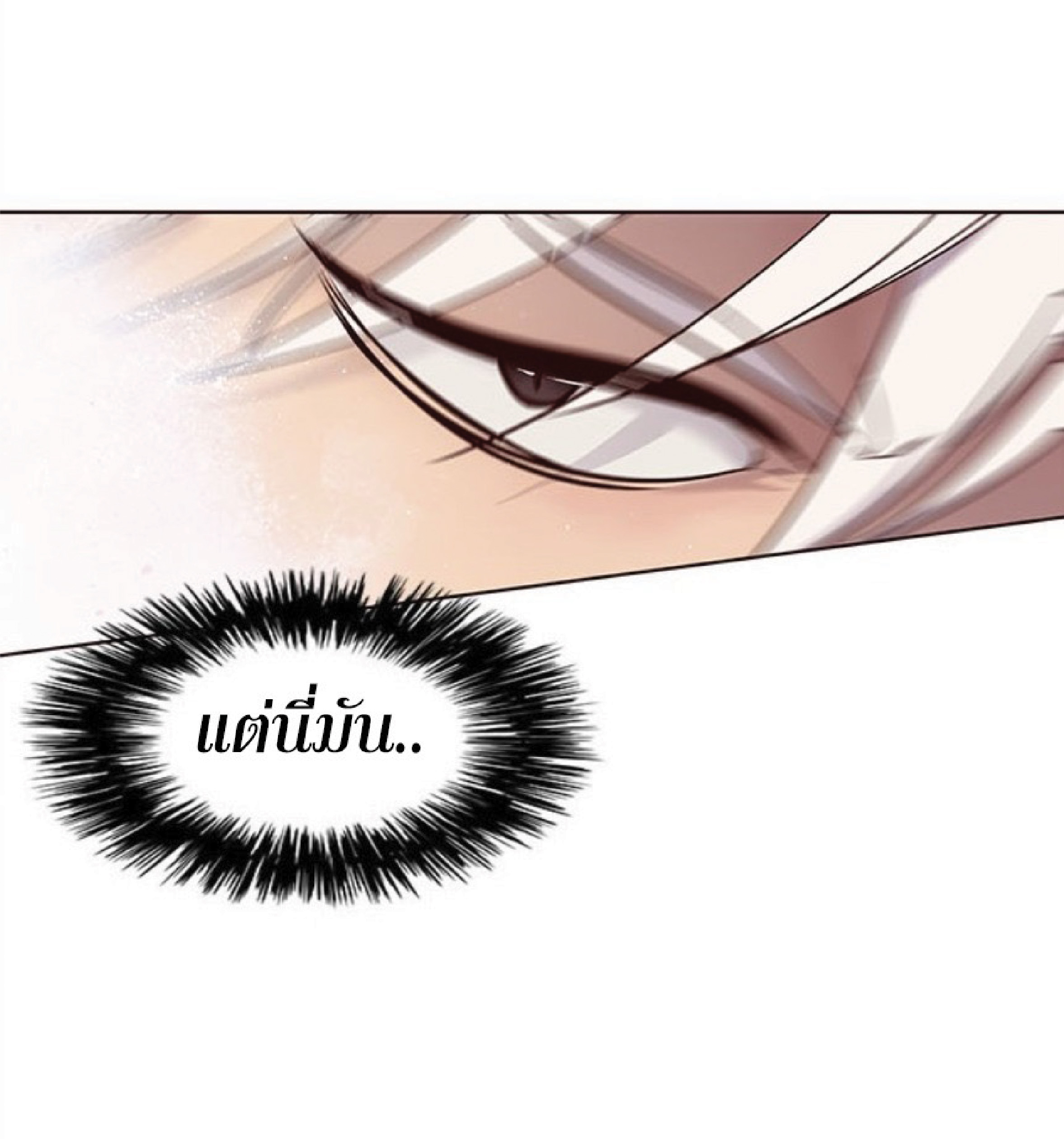 อ่านการ์ตูน Eleceed 31 ภาพที่ 46