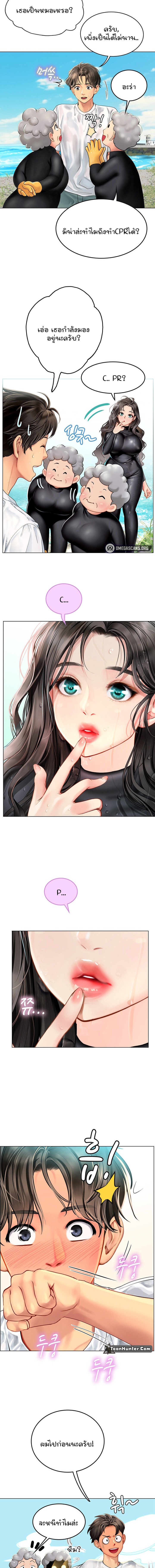 อ่านการ์ตูน Intern Haenyeo 2 ภาพที่ 8