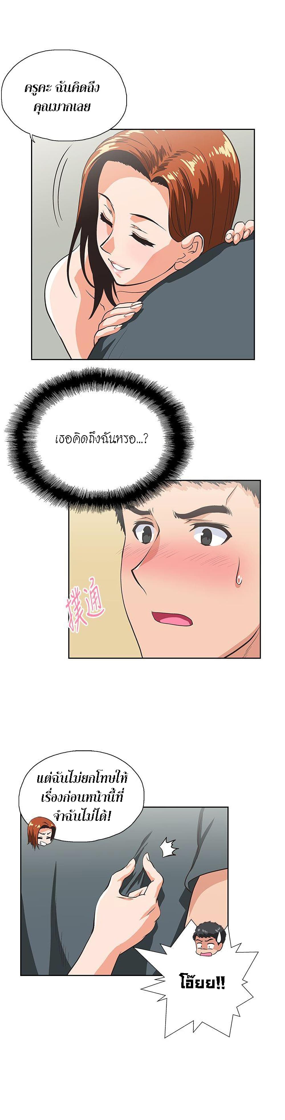 อ่านการ์ตูน Up and Down 31 ภาพที่ 18