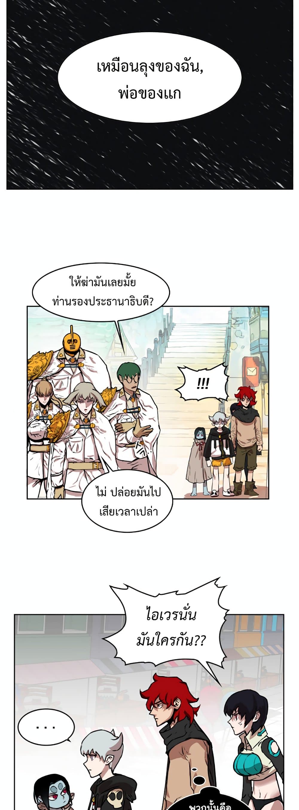 อ่านการ์ตูน Hardcore Leveling Warrior 11 ภาพที่ 35