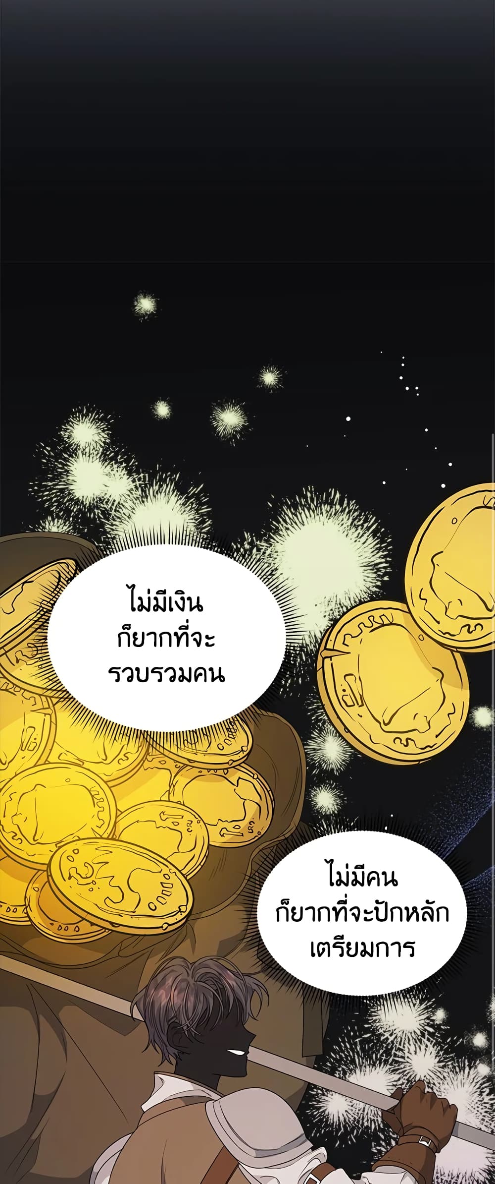 อ่านการ์ตูน I’m Tired of Novel Transmigration 32 ภาพที่ 20