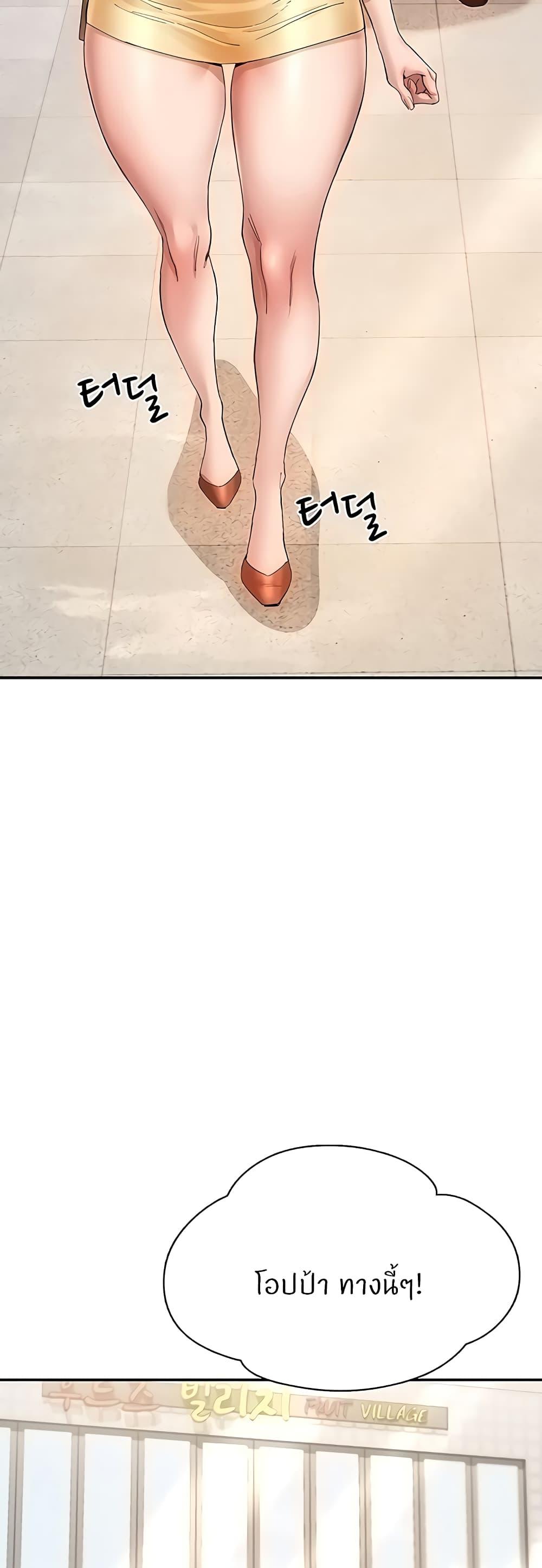 อ่านการ์ตูน Living With Two Busty Women 26 ภาพที่ 17