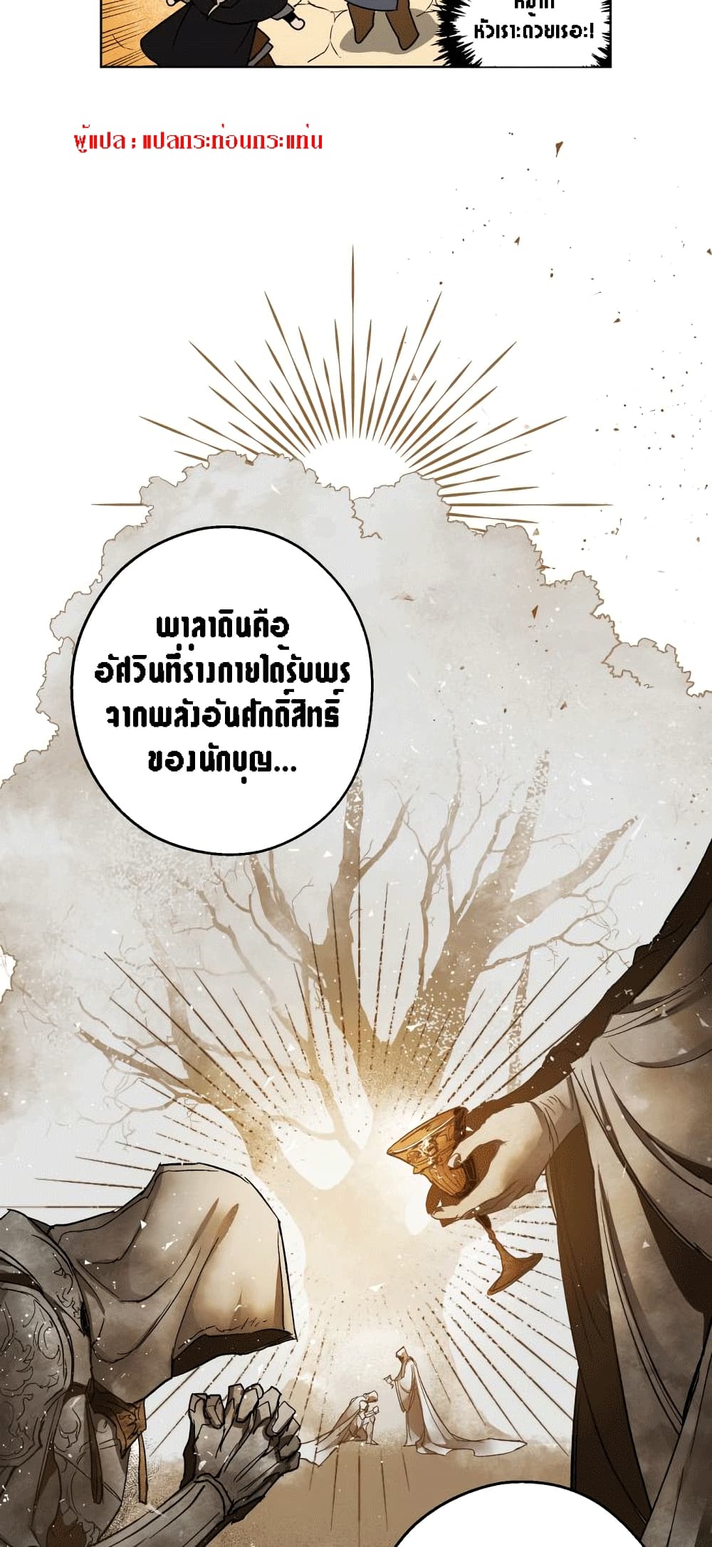 อ่านการ์ตูน The Dark Lord’s Confession 1 ภาพที่ 47