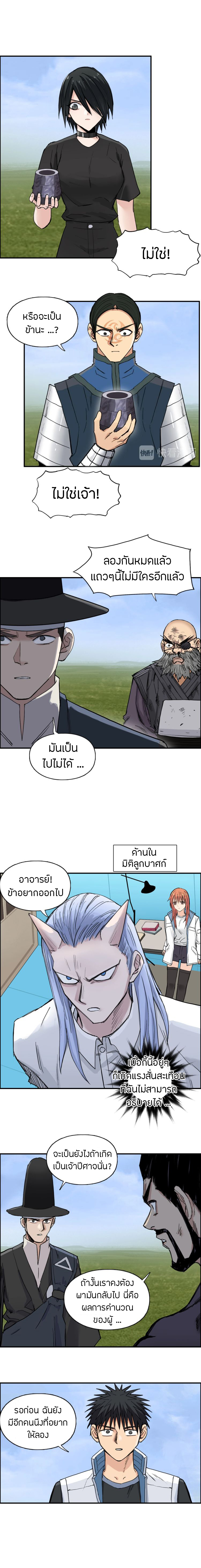 อ่านการ์ตูน Super cube 208 ภาพที่ 13