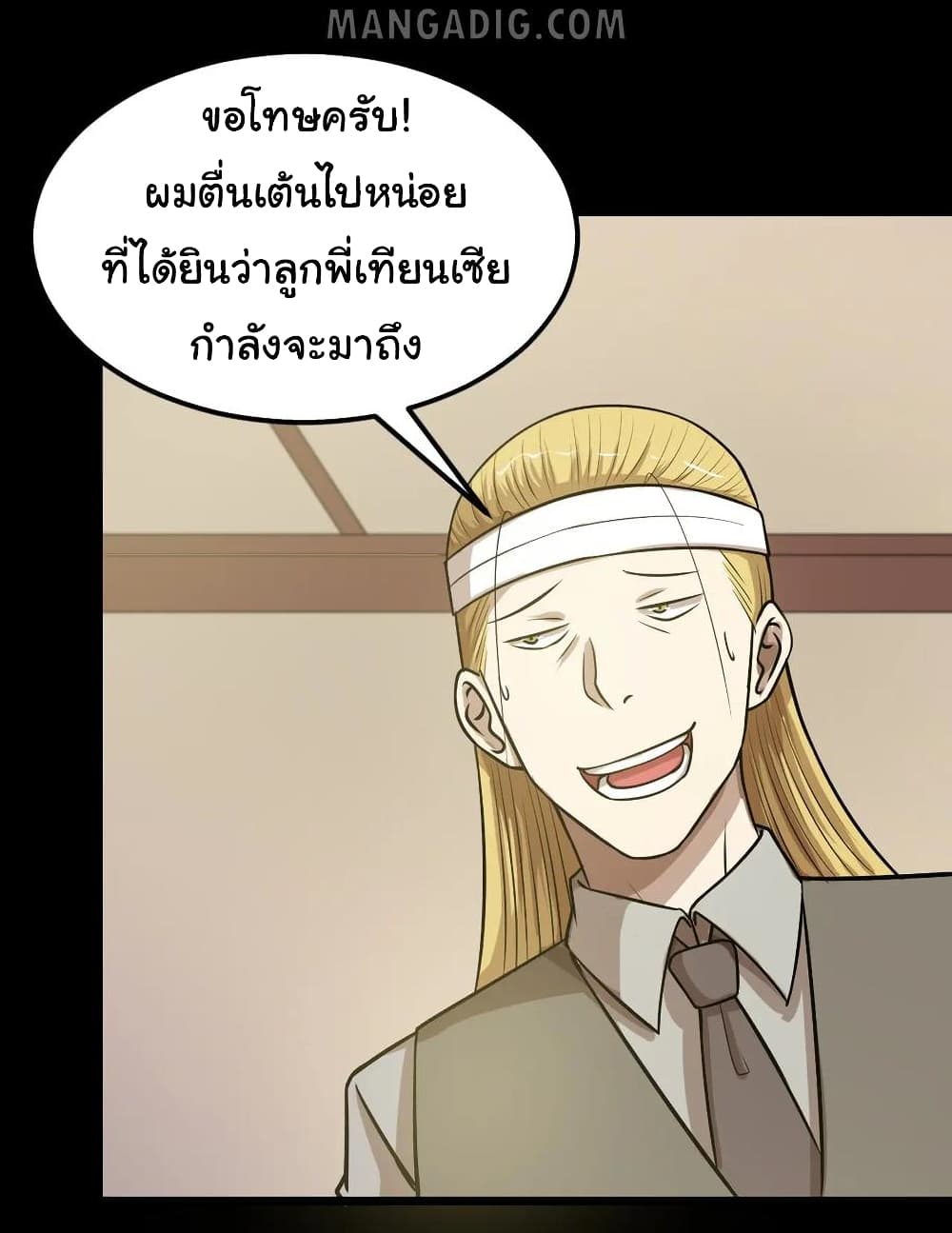 อ่านการ์ตูน The Gangster Boss is 16 Again 47 ภาพที่ 25