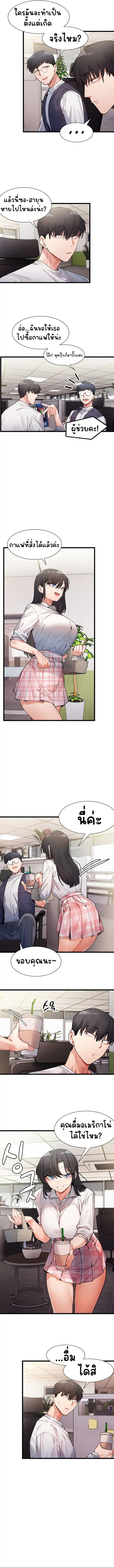 อ่านการ์ตูน A Delicate Relationship 1 ภาพที่ 13