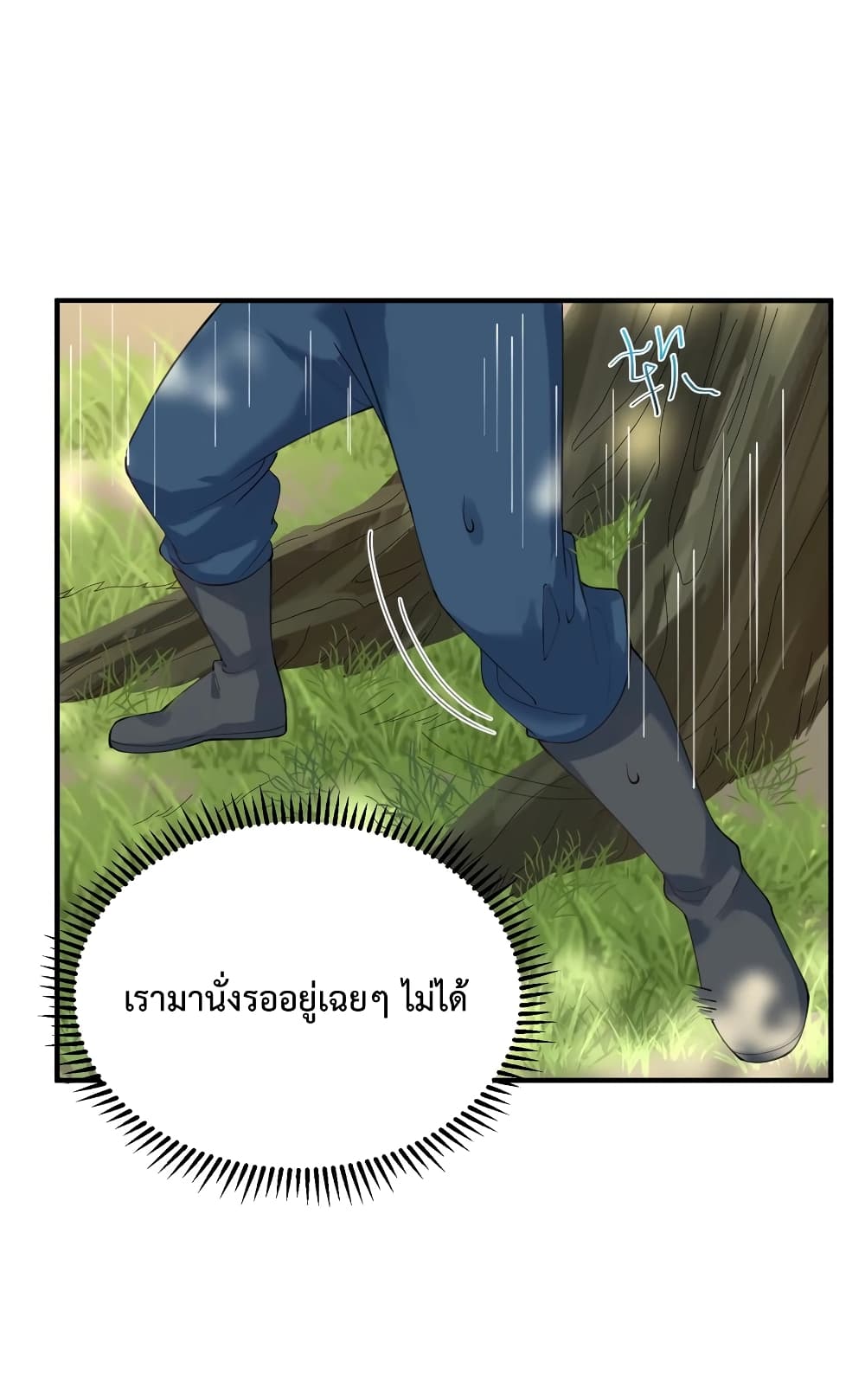 อ่านการ์ตูน Am I Invincible 59 ภาพที่ 8