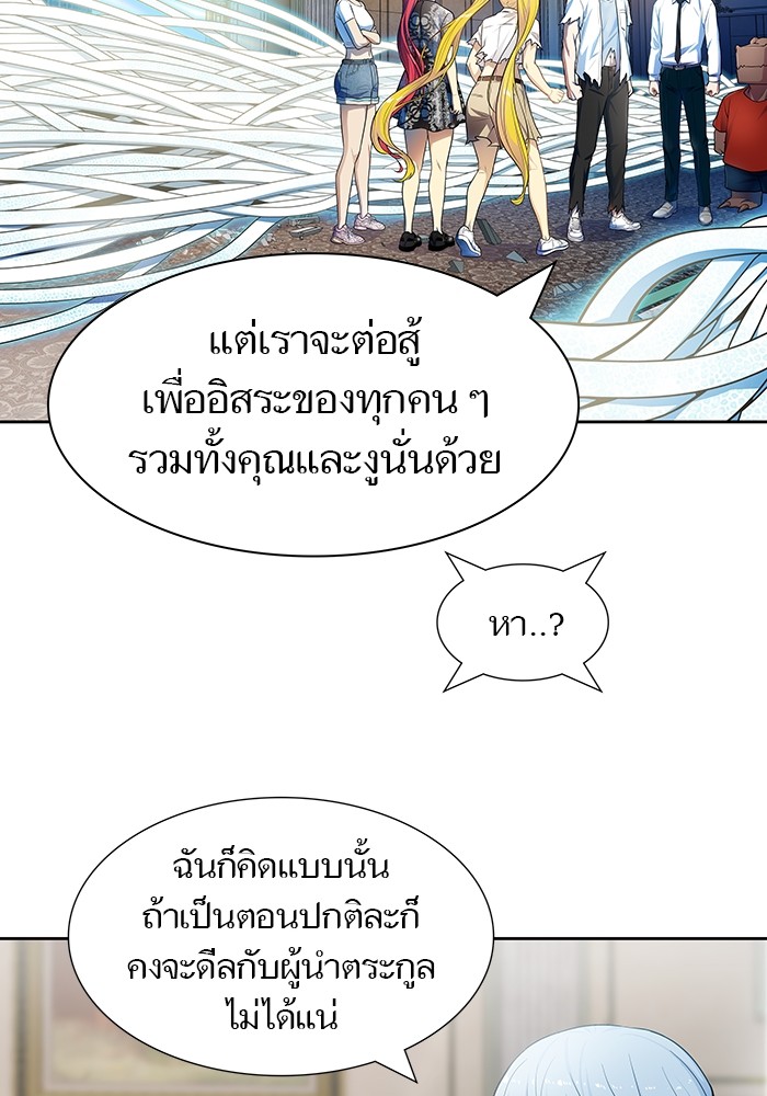 อ่านการ์ตูน Tower of God 570 ภาพที่ 103