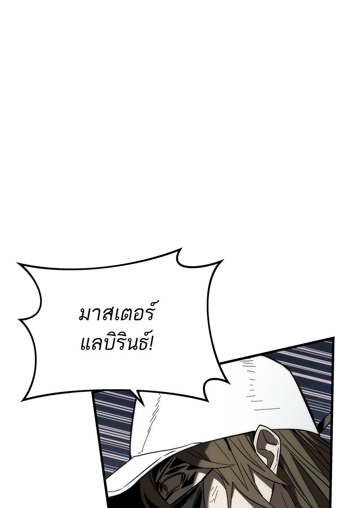 อ่านการ์ตูน Ultra Alter 86 ภาพที่ 34