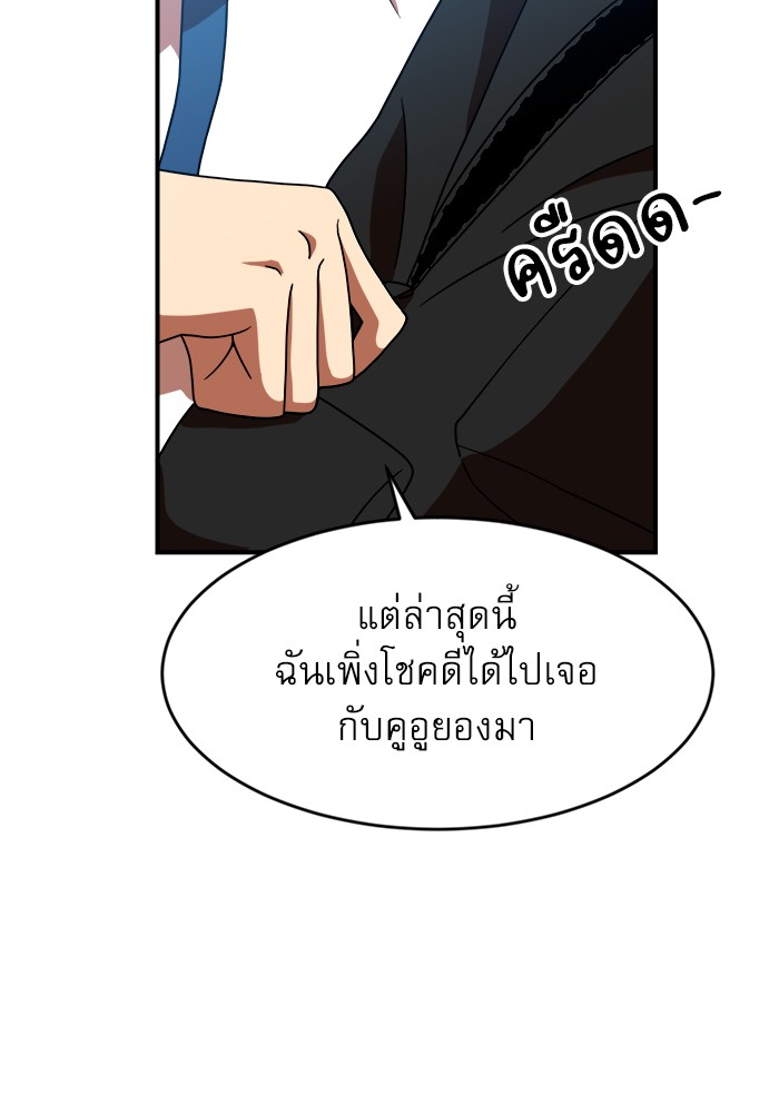 อ่านการ์ตูน Double Click 69 ภาพที่ 81