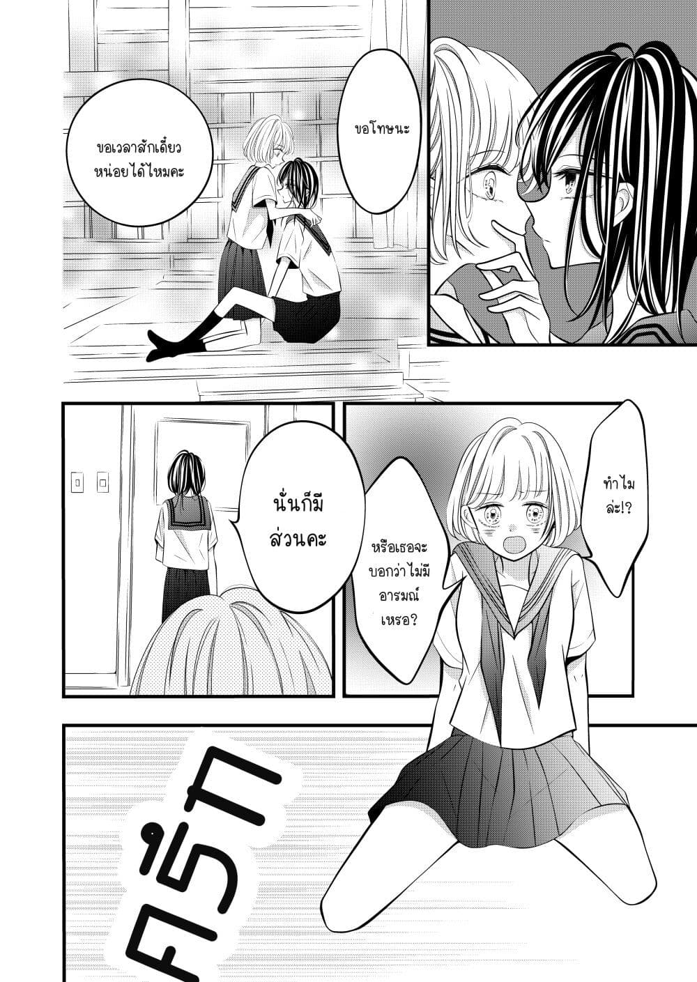 อ่านการ์ตูน The Plain Girl Sitting Next to Me 7 ภาพที่ 8