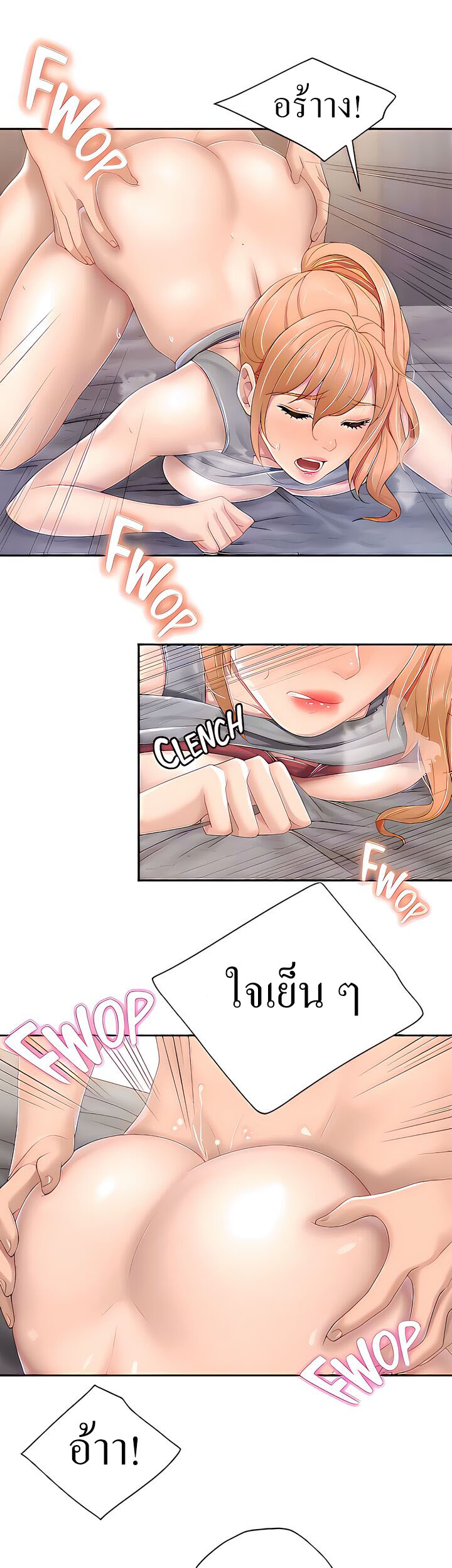 อ่านการ์ตูน Welcome To Kids Cafe’ 47 ภาพที่ 17