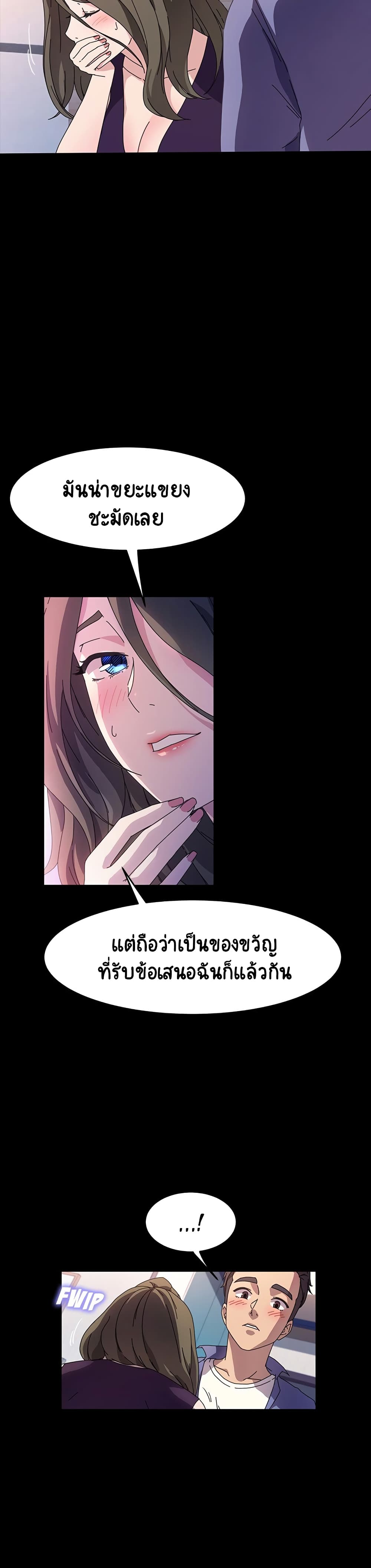 อ่านการ์ตูน God Model 35 ภาพที่ 15